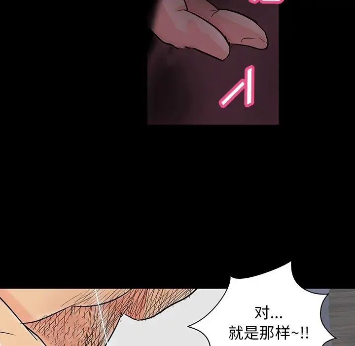 反乌托邦游戏第128话