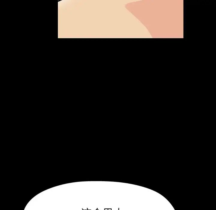 反乌托邦游戏第129话