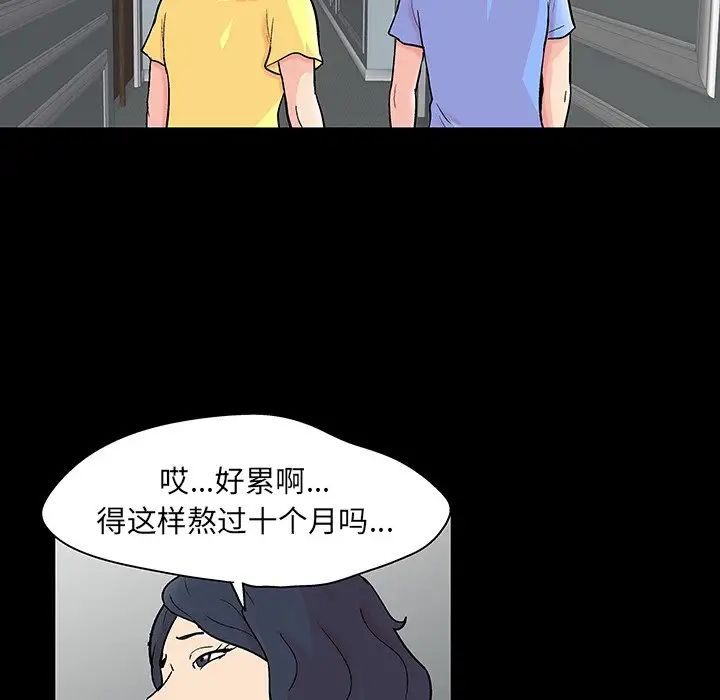 反乌托邦游戏第130话