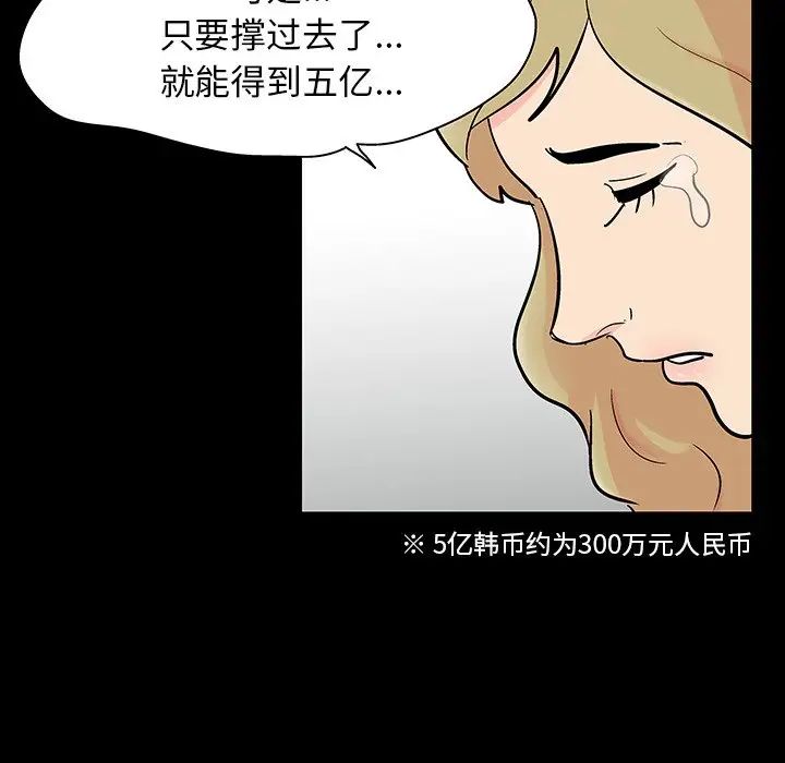 反乌托邦游戏第130话