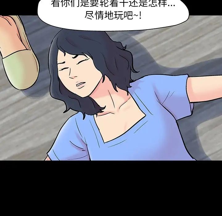 反乌托邦游戏第130话