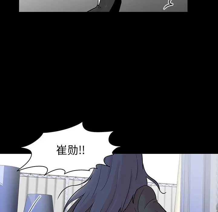 反乌托邦游戏第130话