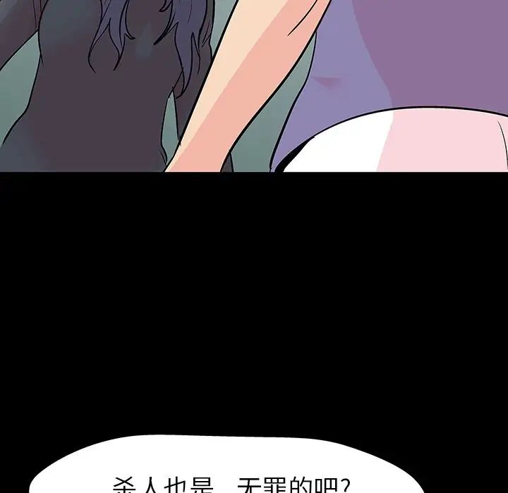 反烏托邦遊戲第131话