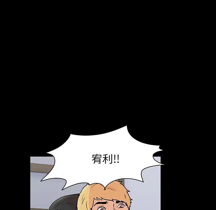 反烏托邦遊戲第131话