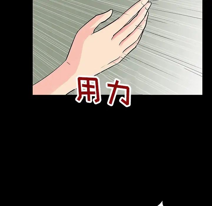 反烏托邦遊戲第131话