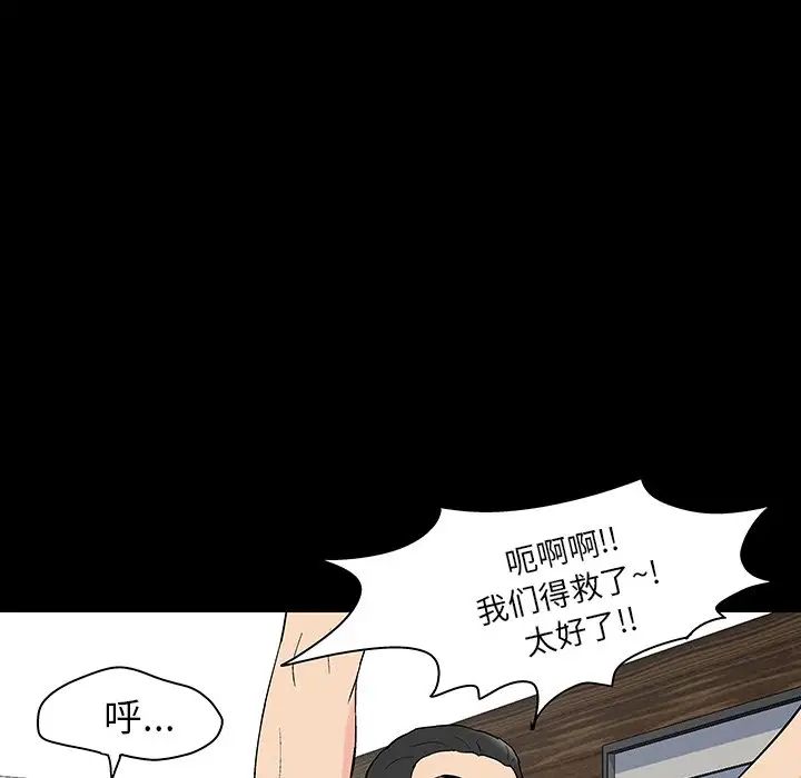 反乌托邦游戏第131话