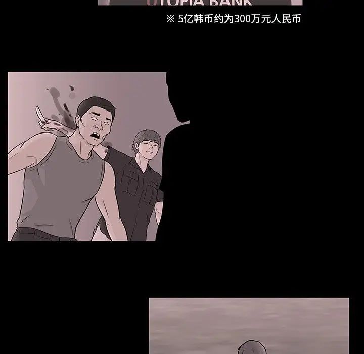 反烏托邦遊戲第132话