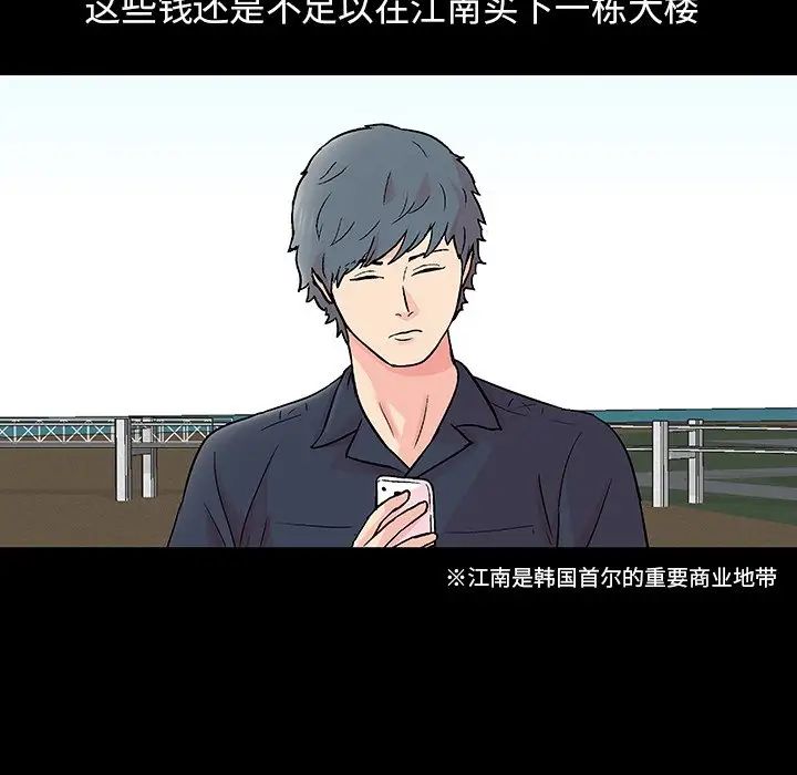 反乌托邦游戏第132话