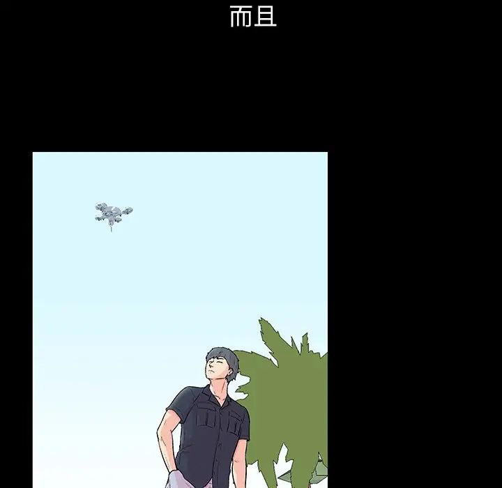 反乌托邦游戏第132话