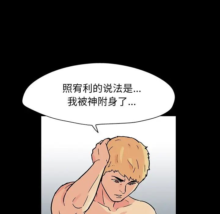 反乌托邦游戏第132话