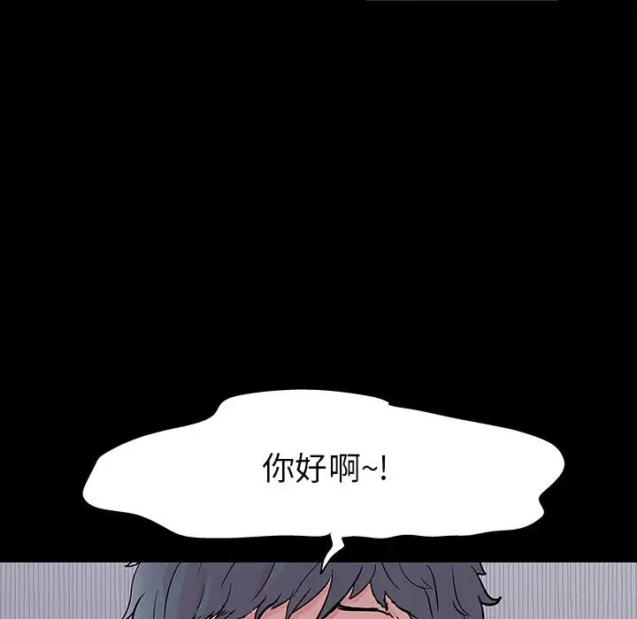 反乌托邦游戏第133话