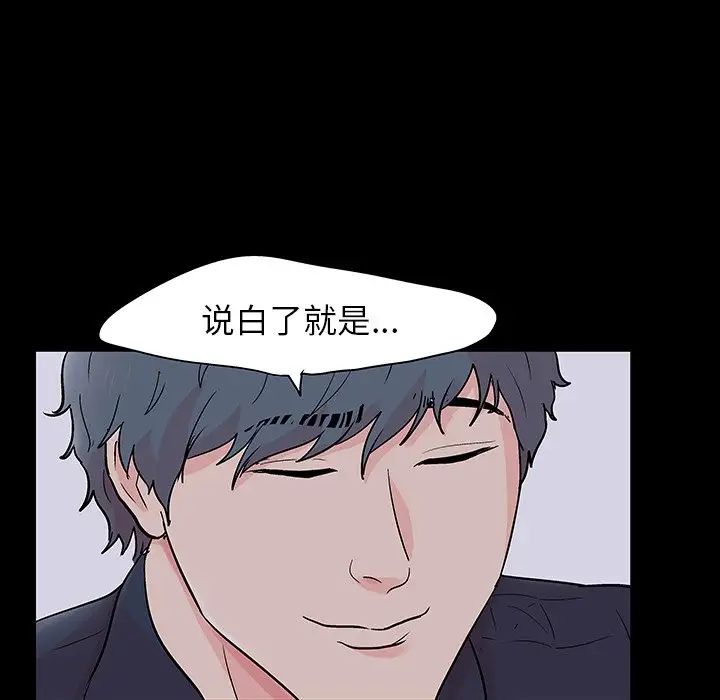 反乌托邦游戏第133话