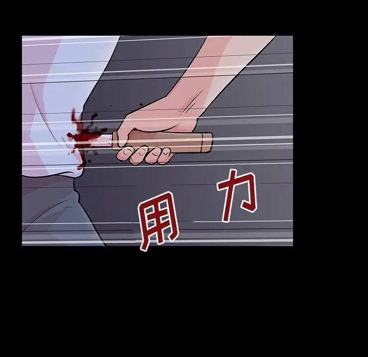 反乌托邦游戏第133话