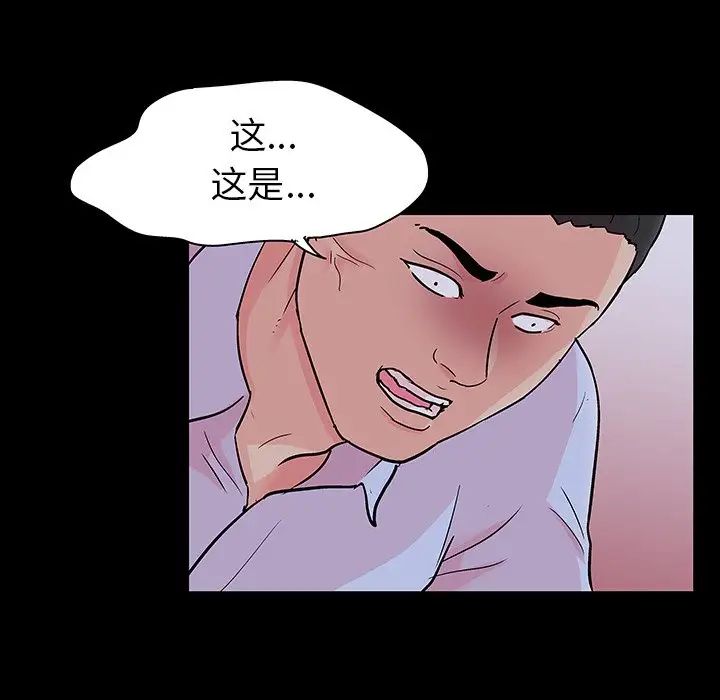 反乌托邦游戏第133话