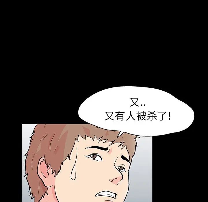 反烏托邦遊戲第133话