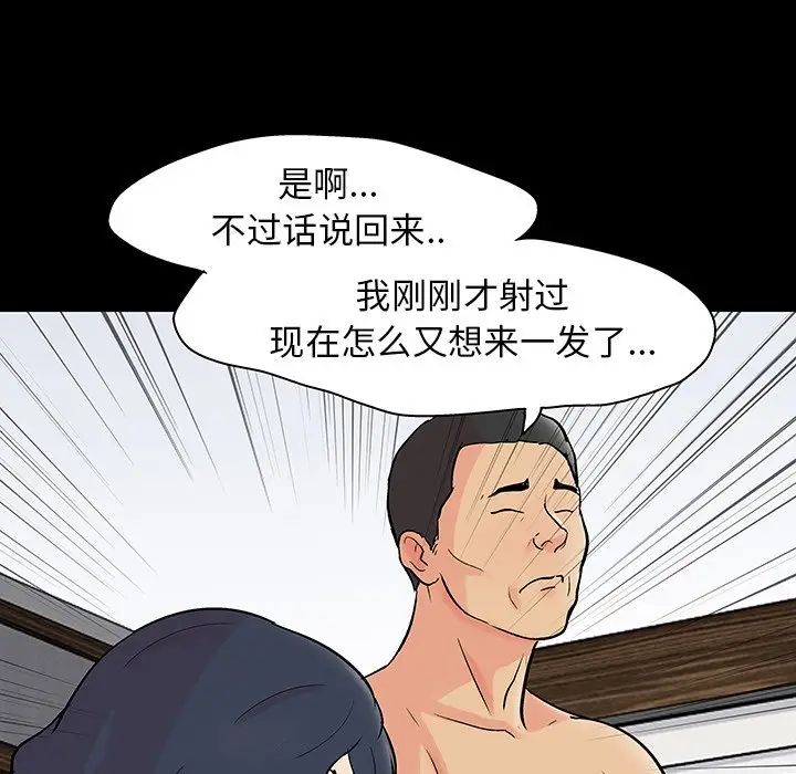 反乌托邦游戏第133话