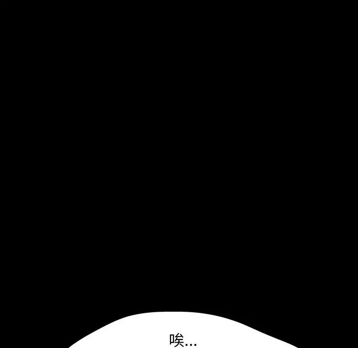 反乌托邦游戏第133话