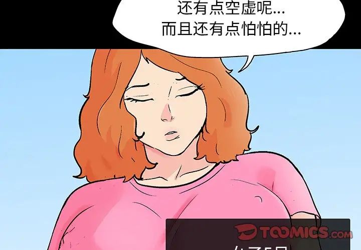 反乌托邦游戏第134话