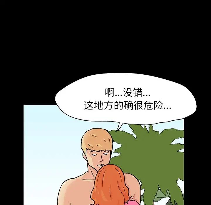 反乌托邦游戏第134话