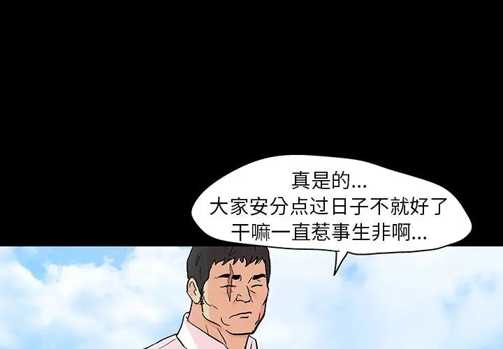 反乌托邦游戏第135话