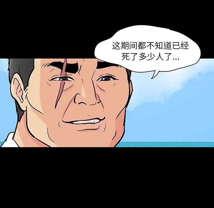 反乌托邦游戏第135话