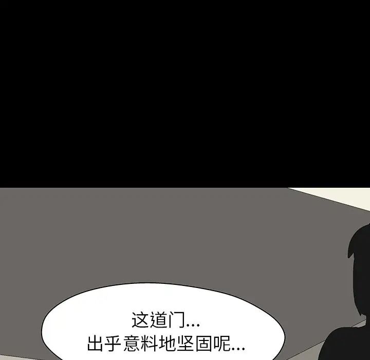 反乌托邦游戏第135话