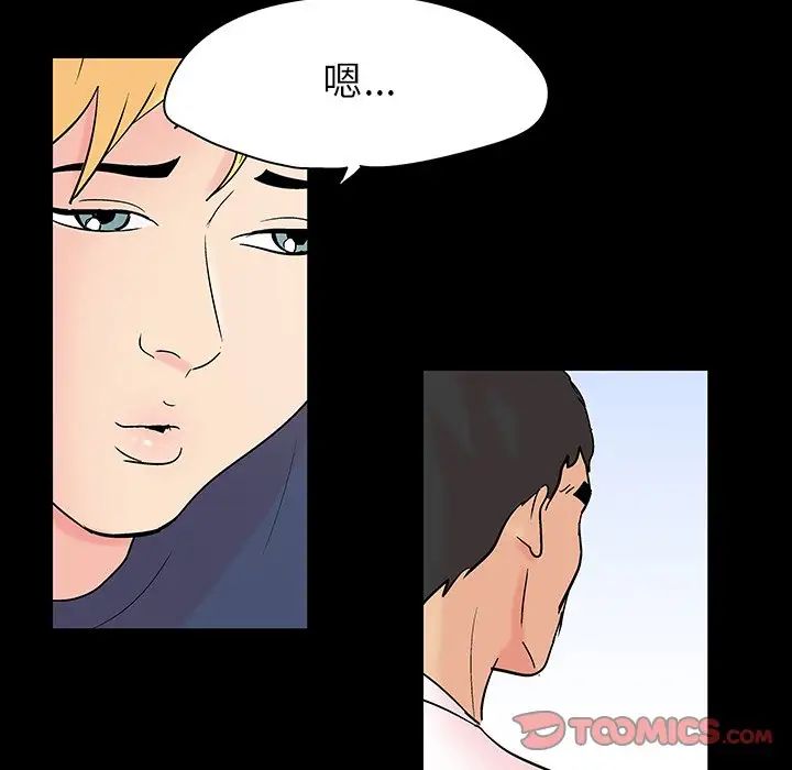 反乌托邦游戏第135话