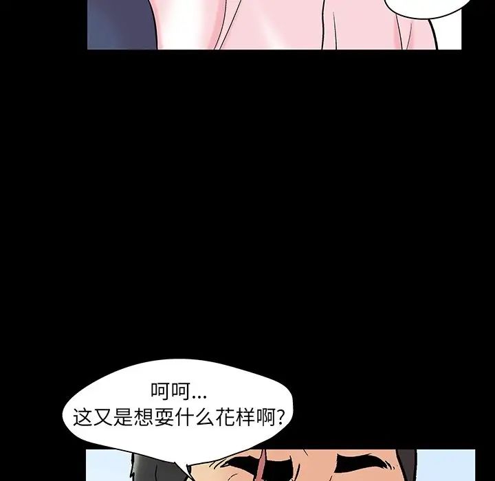 反乌托邦游戏第135话