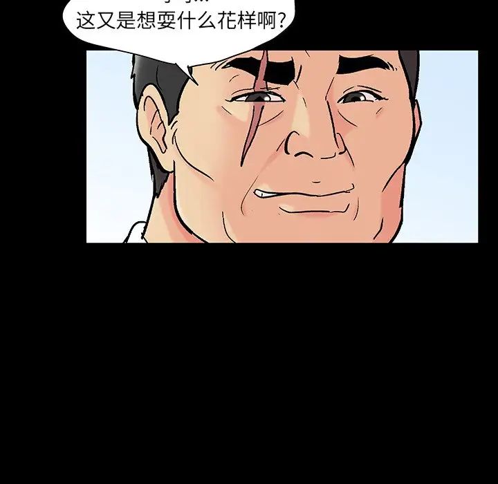 反乌托邦游戏第136话