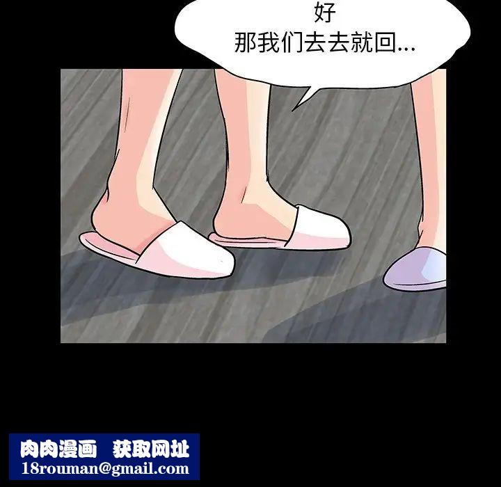 反烏托邦遊戲第136话