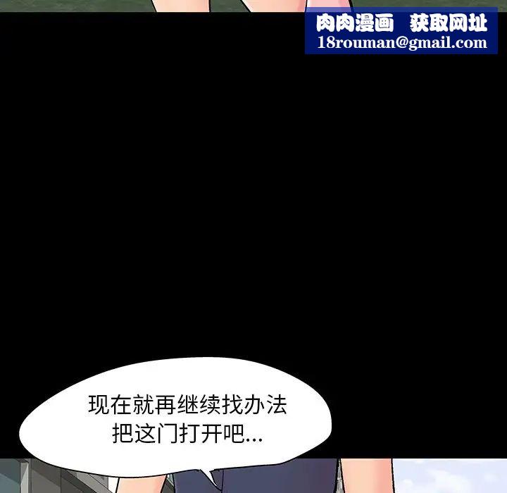 反乌托邦游戏第137话