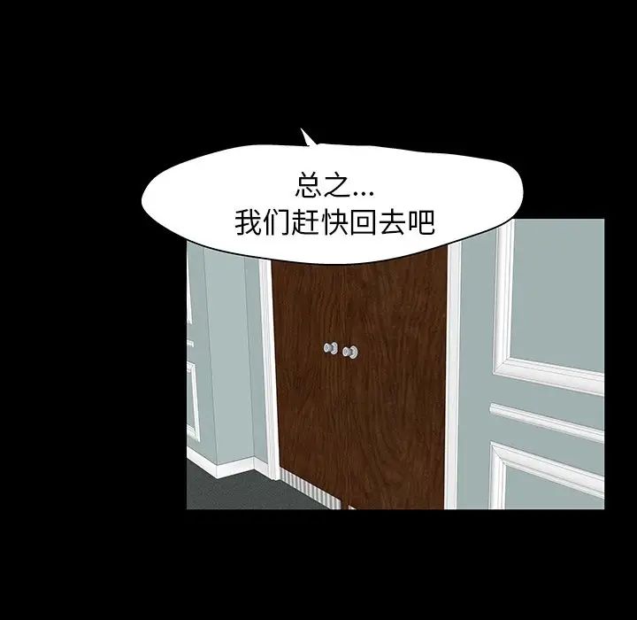 反乌托邦游戏第137话