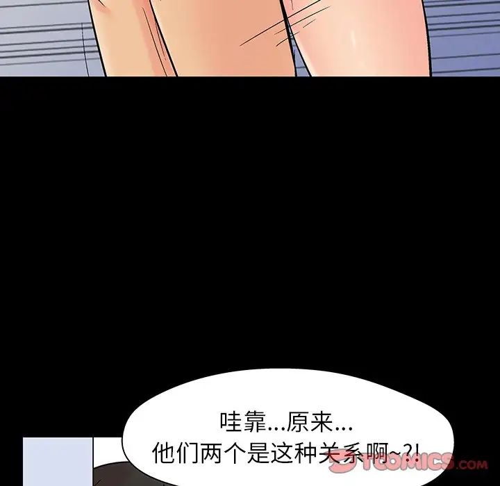 反乌托邦游戏第137话