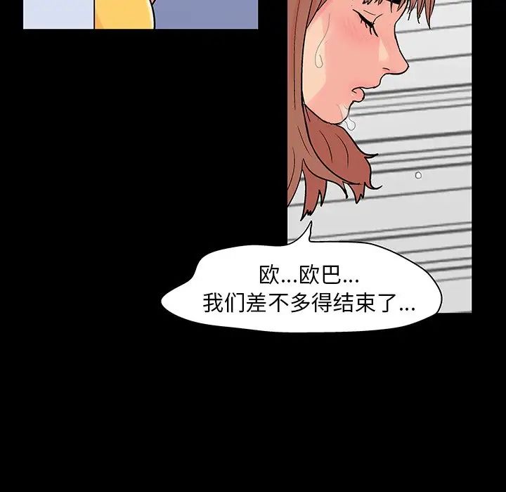 反乌托邦游戏第138话