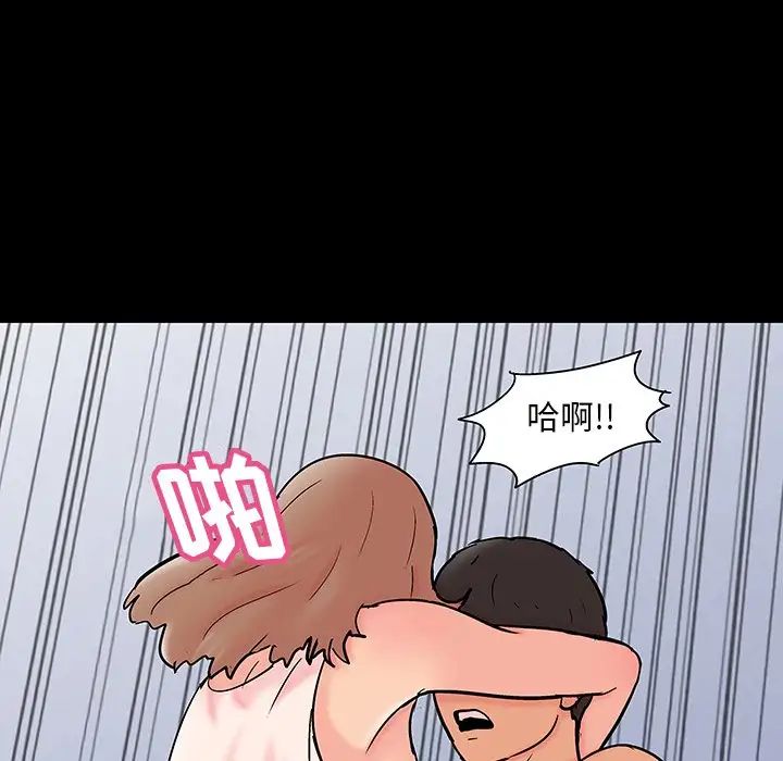 反烏托邦遊戲第138话