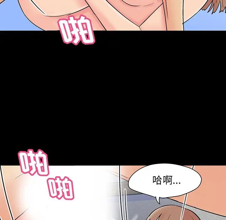 反烏托邦遊戲第138话