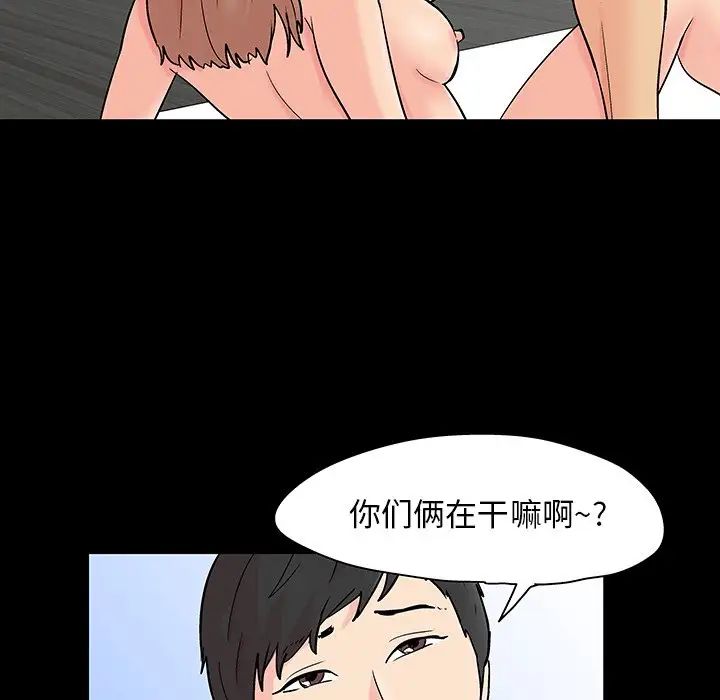 反乌托邦游戏第138话