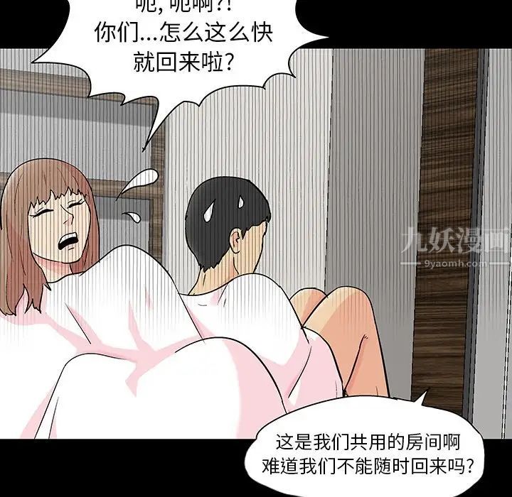 反乌托邦游戏第138话