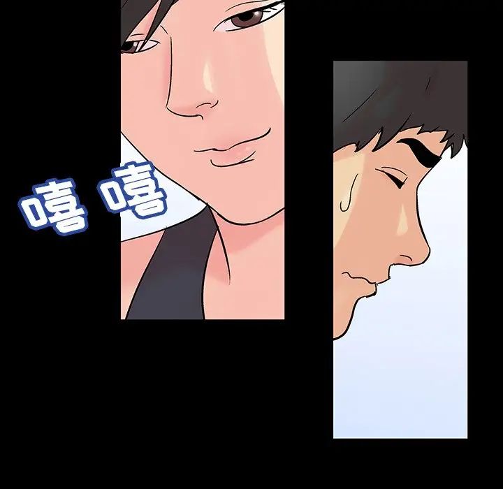 反乌托邦游戏第138话