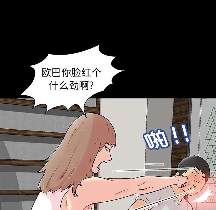 反乌托邦游戏第138话