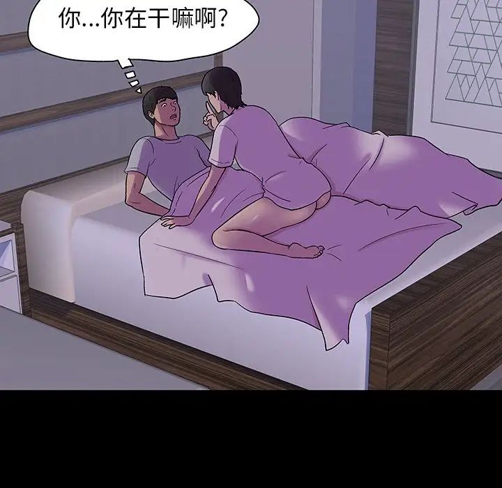 反乌托邦游戏第139话