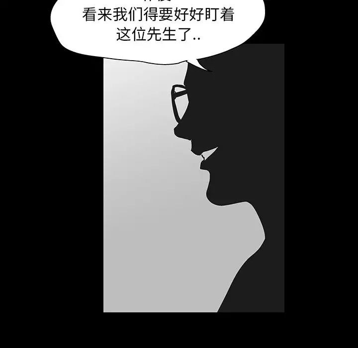 反乌托邦游戏第139话