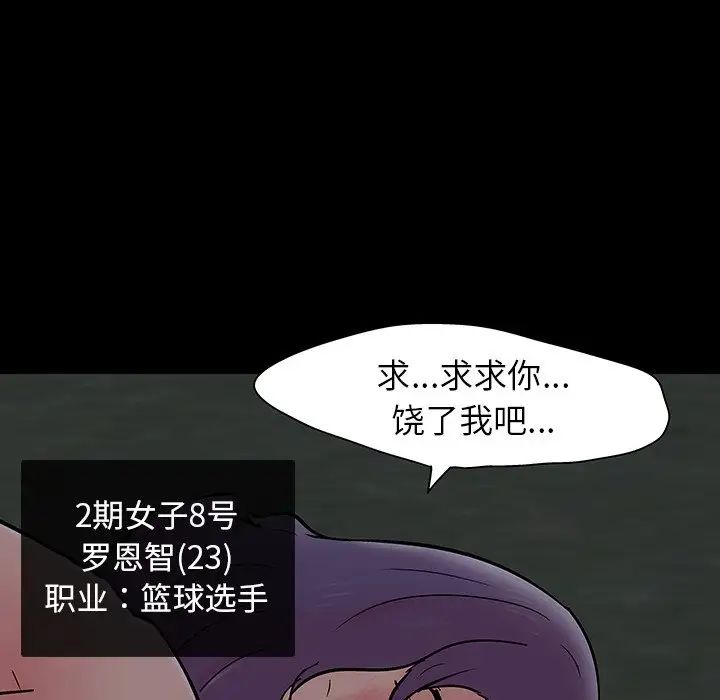 反乌托邦游戏第140话