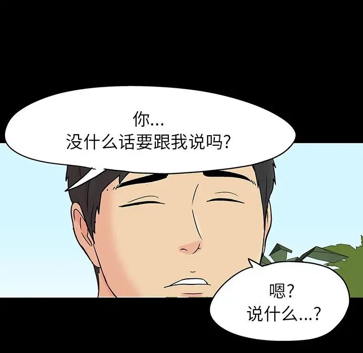 反乌托邦游戏第140话