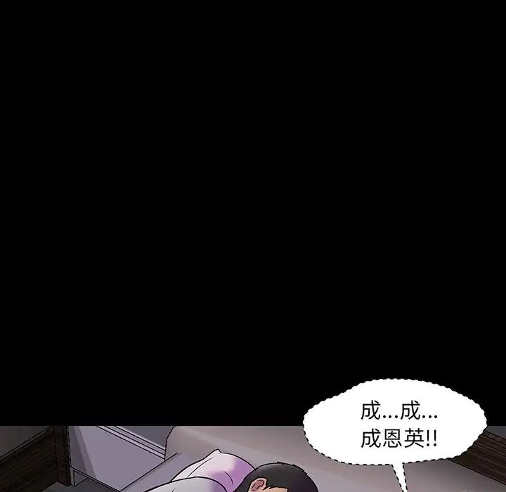 反乌托邦游戏第142话