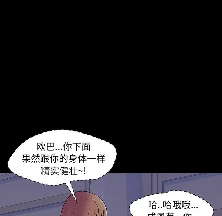 反乌托邦游戏第142话