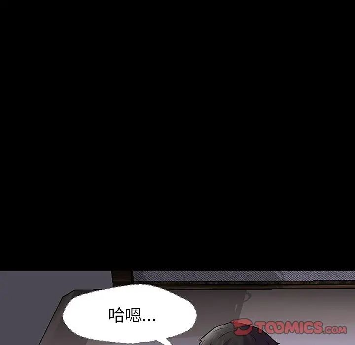 反乌托邦游戏第142话