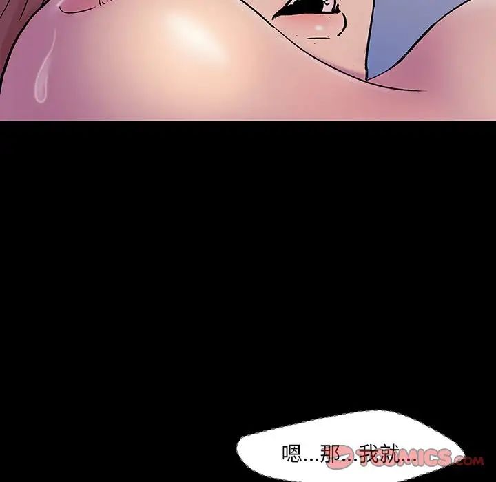 反乌托邦游戏第143话