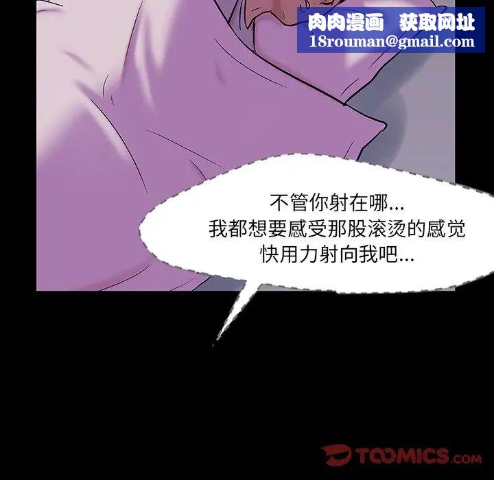 反乌托邦游戏第143话