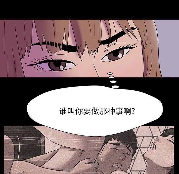 反乌托邦游戏第143话